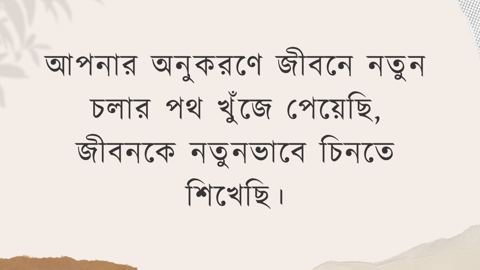 রাজনৈতিক বড় ভাইকে নিয়ে স্ট্যাটাস ক্যাপশন ও উক্তিসমূহ (ভাই খুশি হবেই) 1 রাজনৈতিক বড় ভাইকে নিয়ে স্ট্যাটাস X