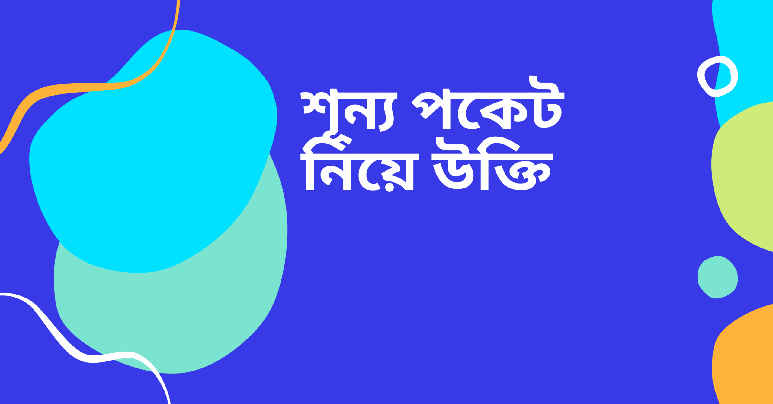 শূন্য পকেট নিয়ে উক্তি - বাছাইকৃত সেরা উক্তি ক্যাপশন 1 শূন্য পকেট নিয়ে উক্তি